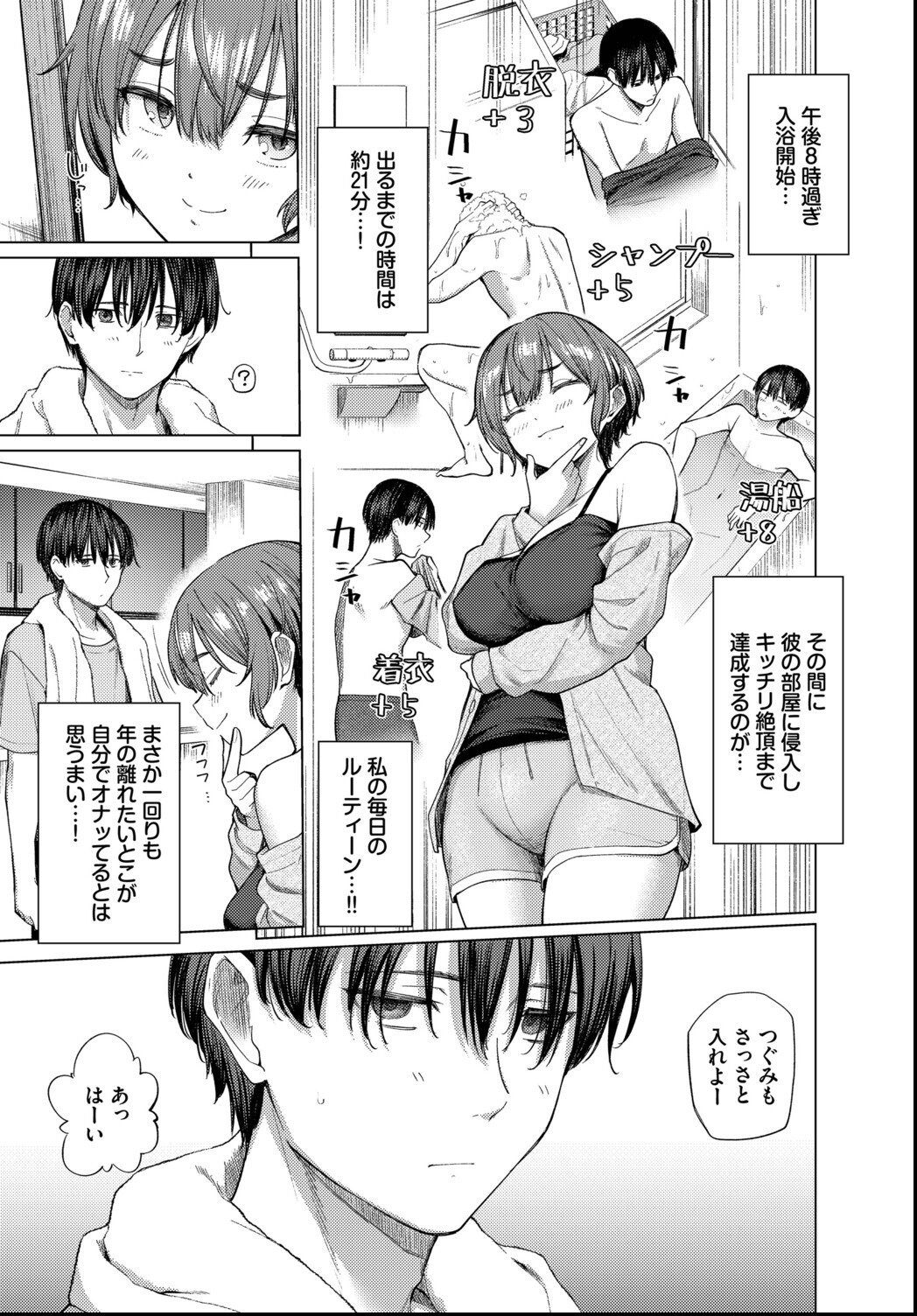 試し読み 3ページ