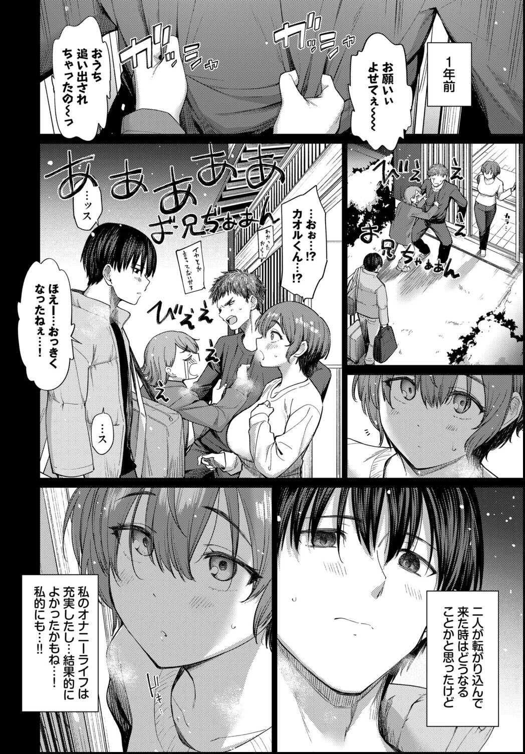 試し読み 4ページ