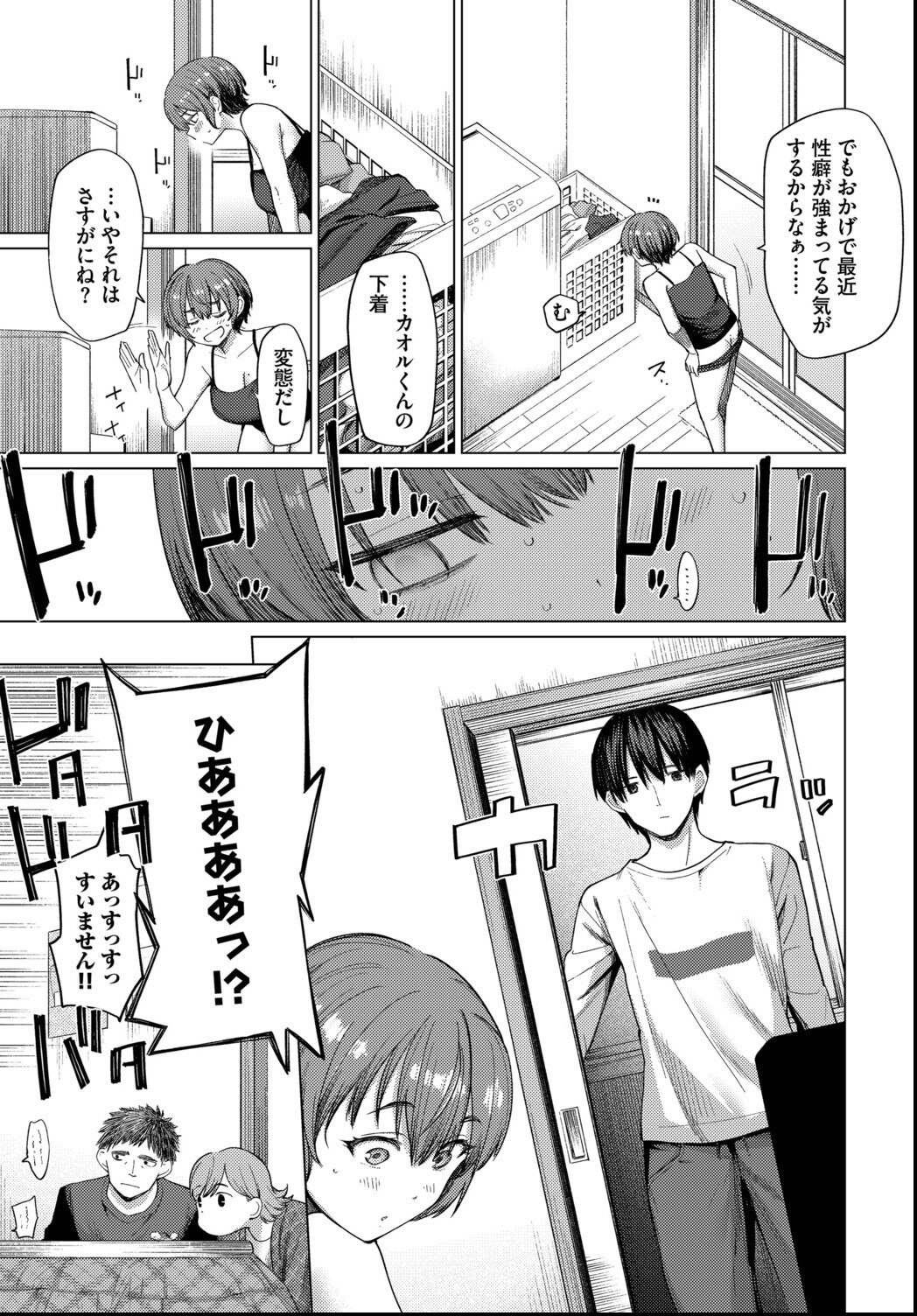 試し読み 5ページ