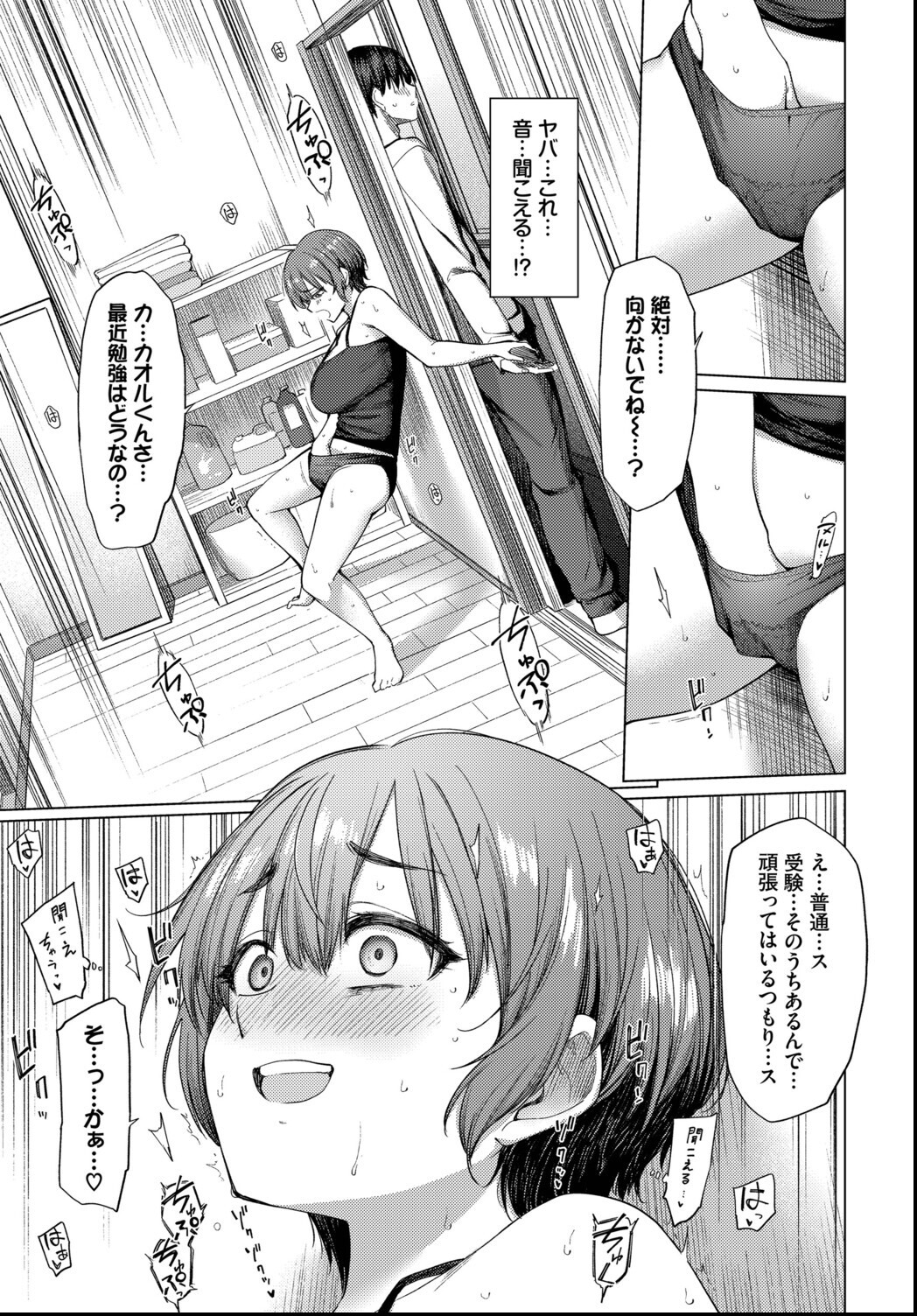 試し読み 7ページ
