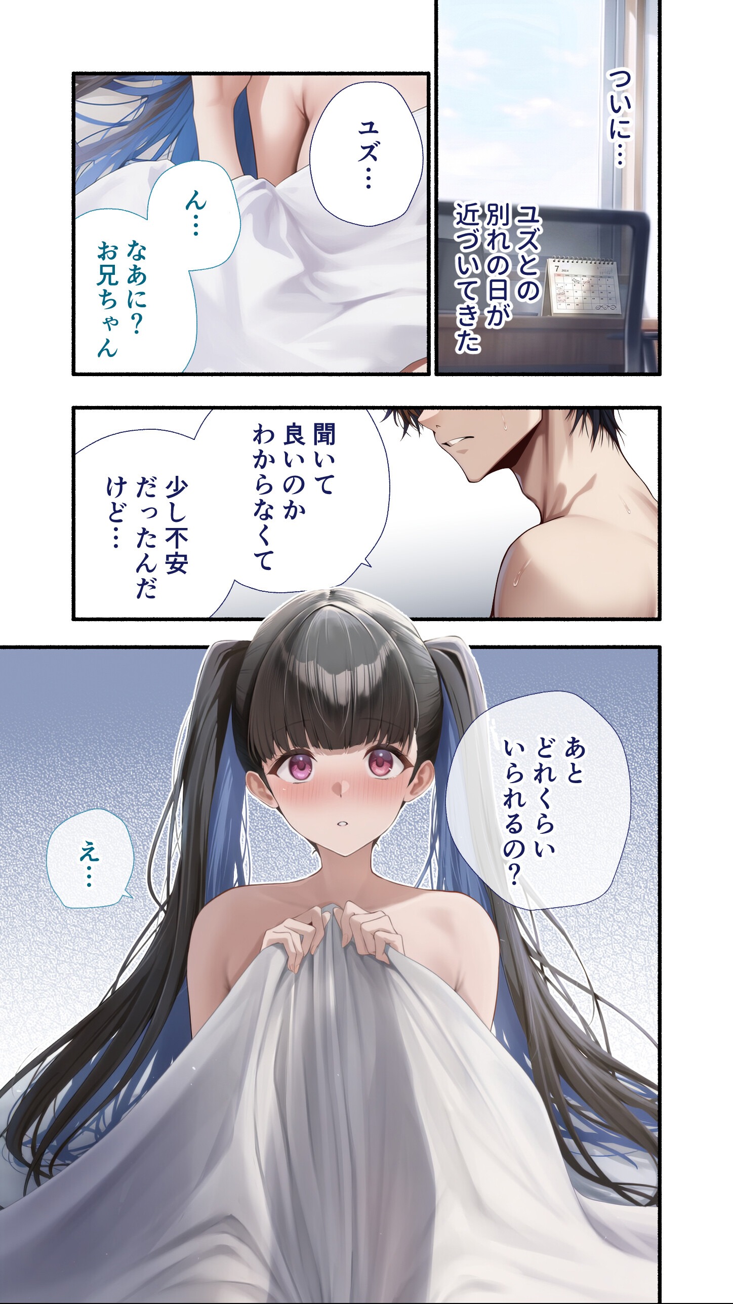 試し読み 3ページ