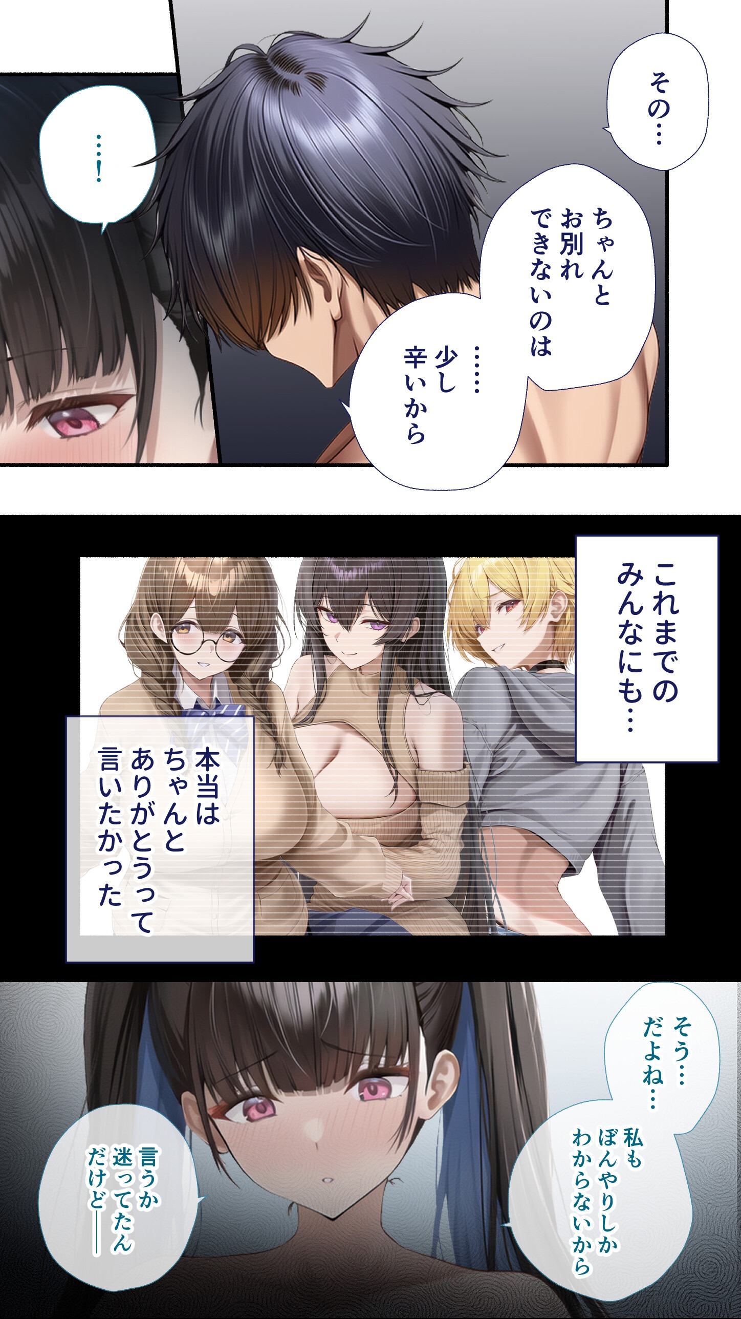 試し読み 4ページ