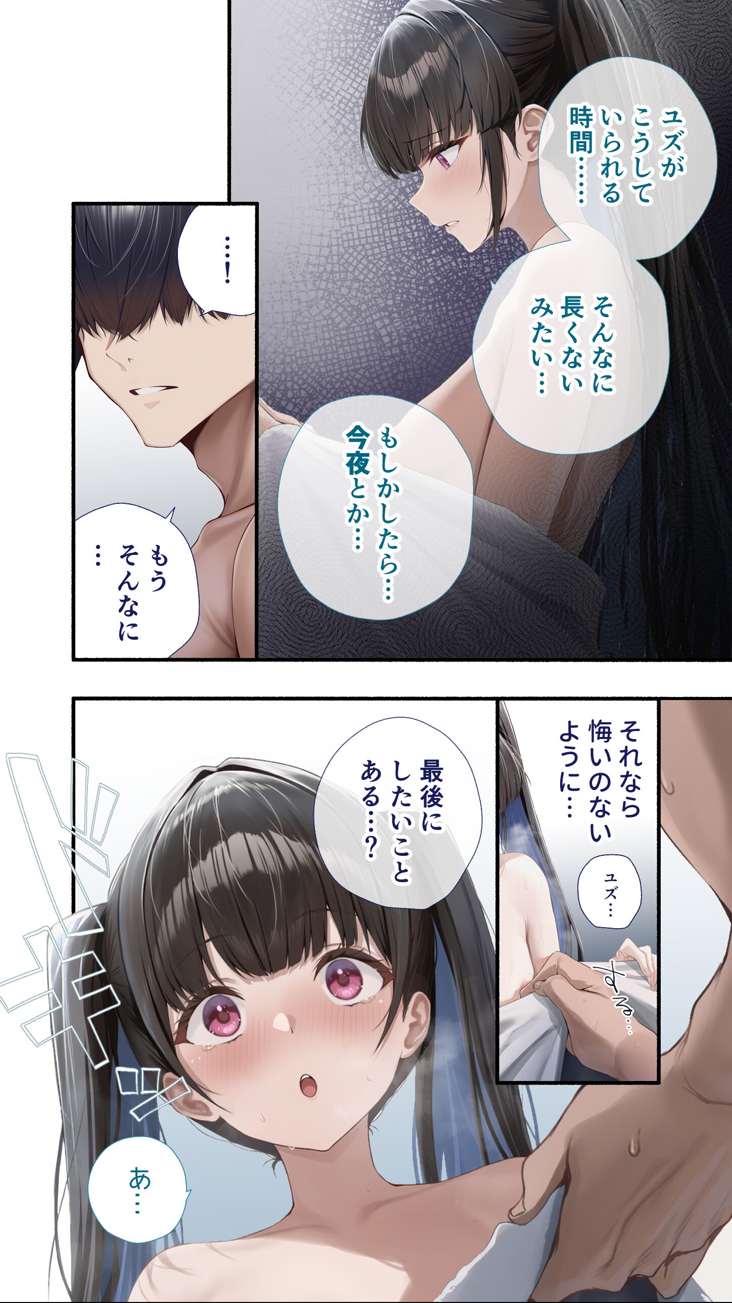 試し読み 5ページ