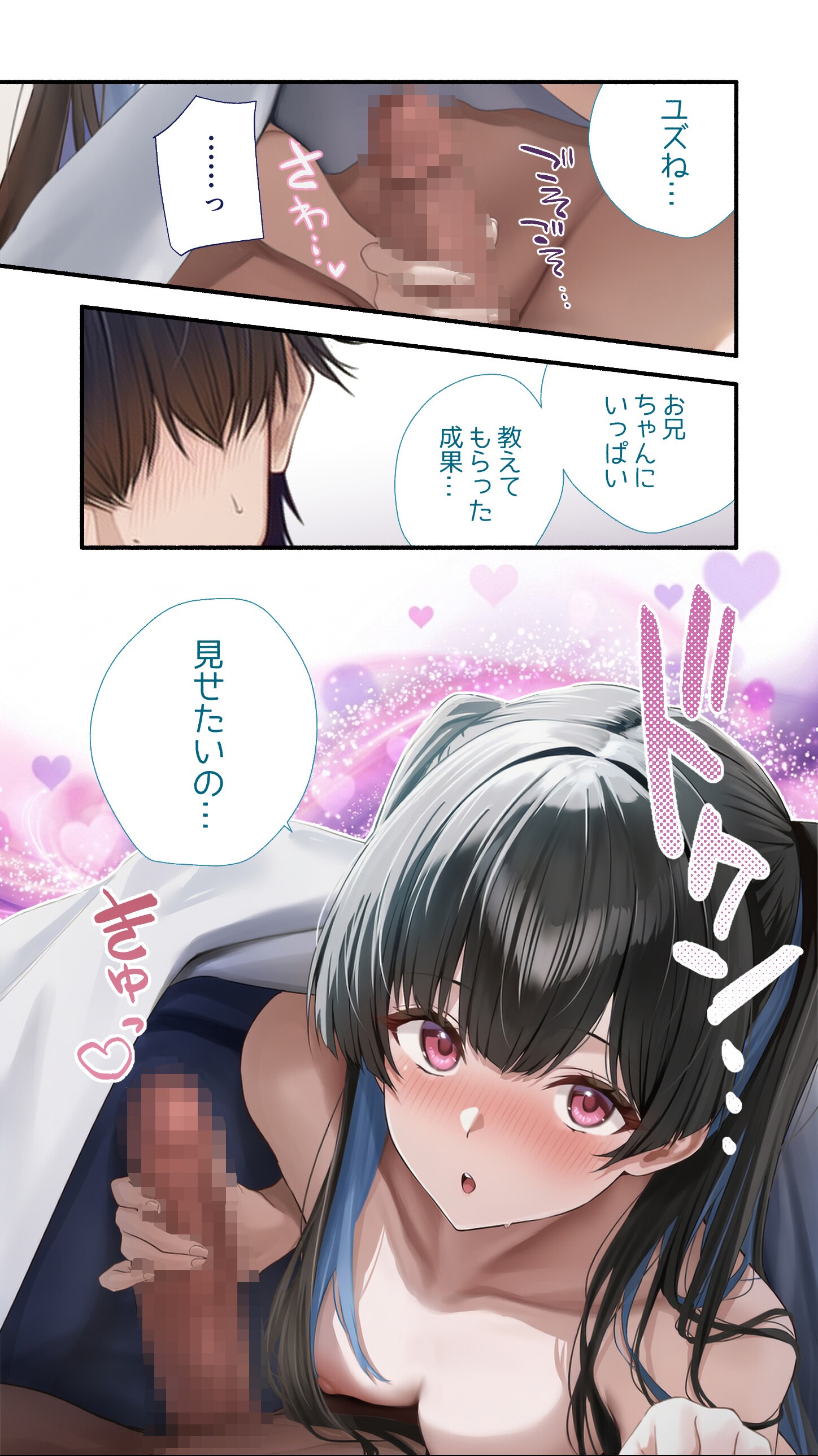 試し読み 7ページ
