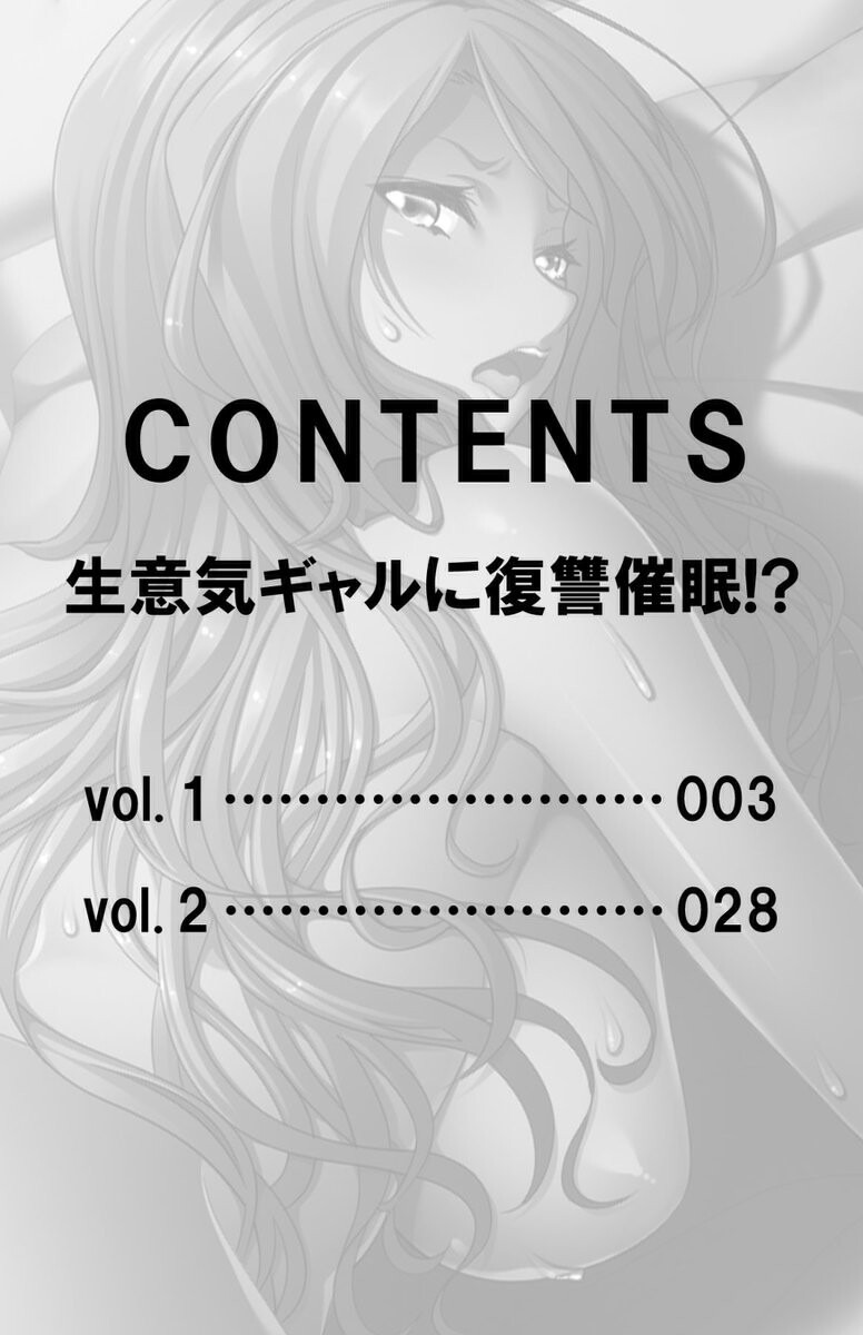試し読み 2ページ