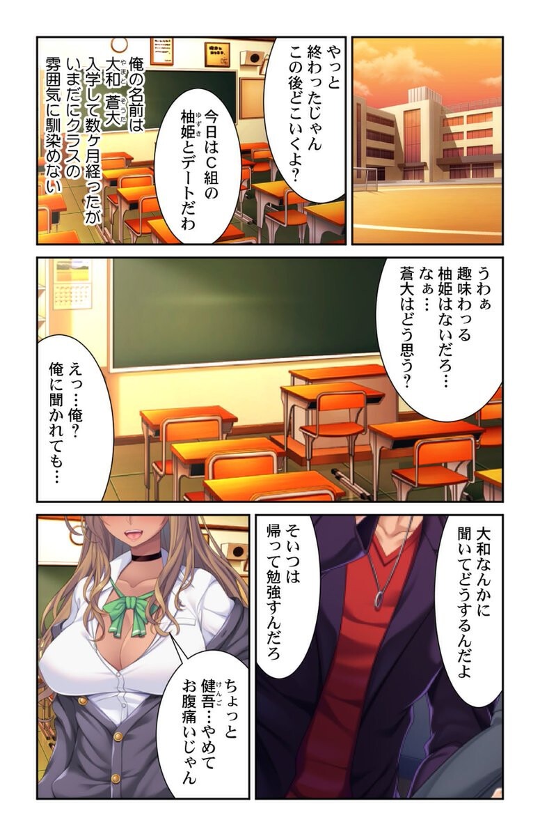 試し読み 4ページ