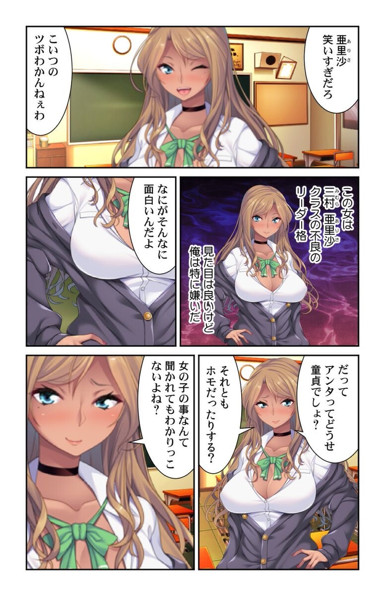 試し読み 5ページ