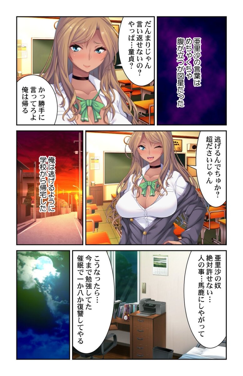 試し読み 6ページ