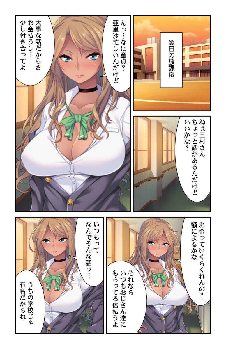 試し読み 7ページ