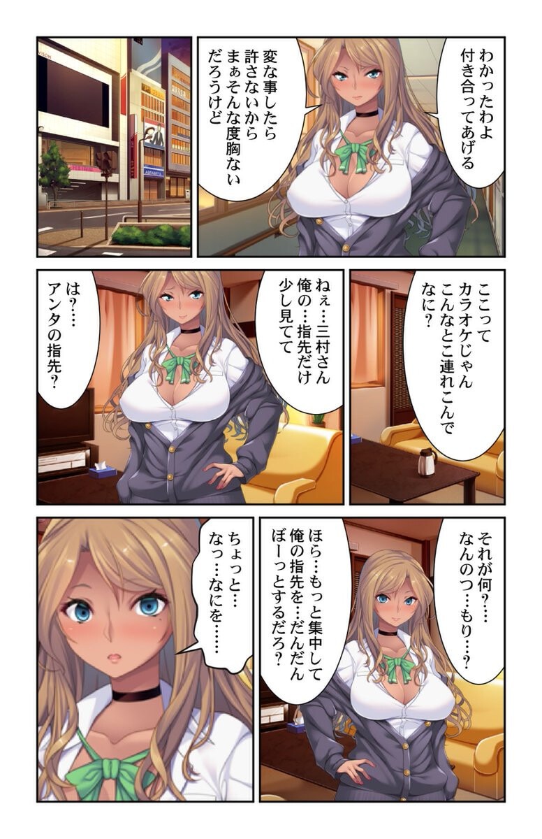 試し読み 8ページ