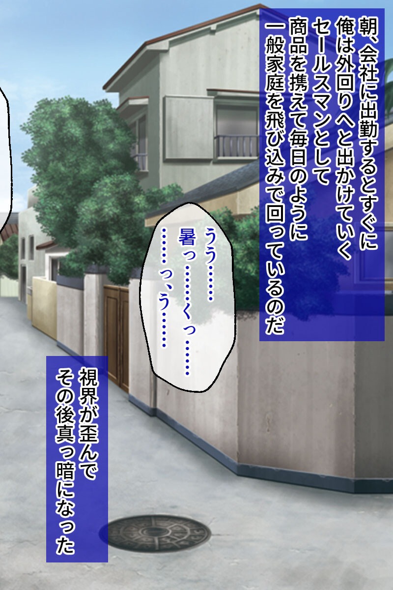 試し読み 4ページ