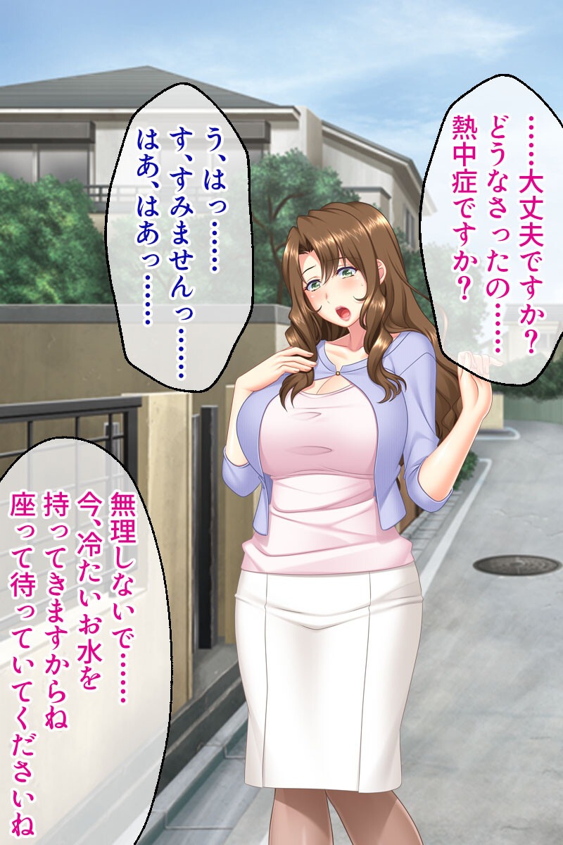 試し読み 5ページ