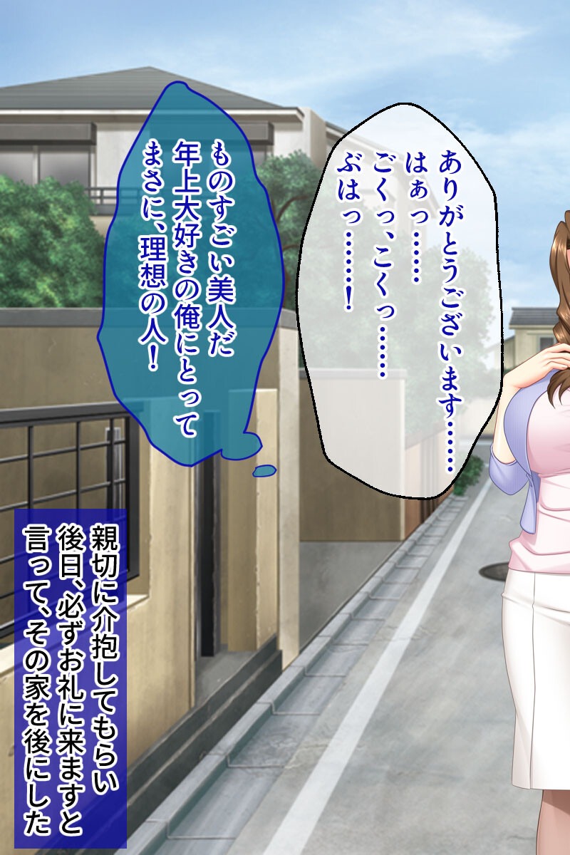 試し読み 7ページ