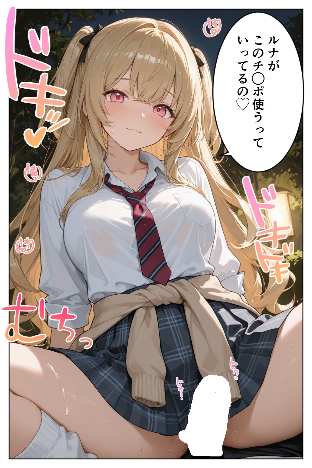 試し読み 12ページ
