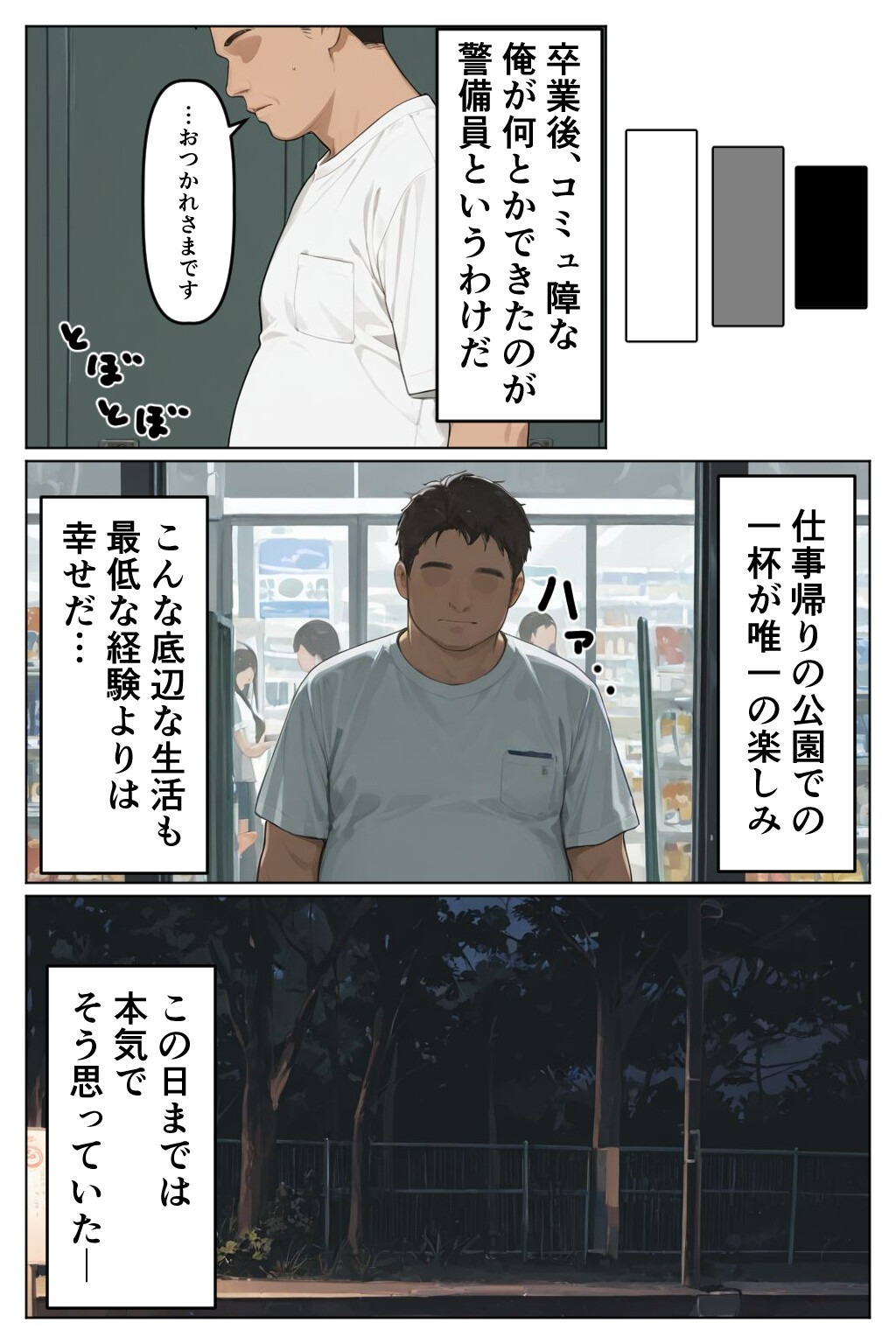 試し読み 4ページ