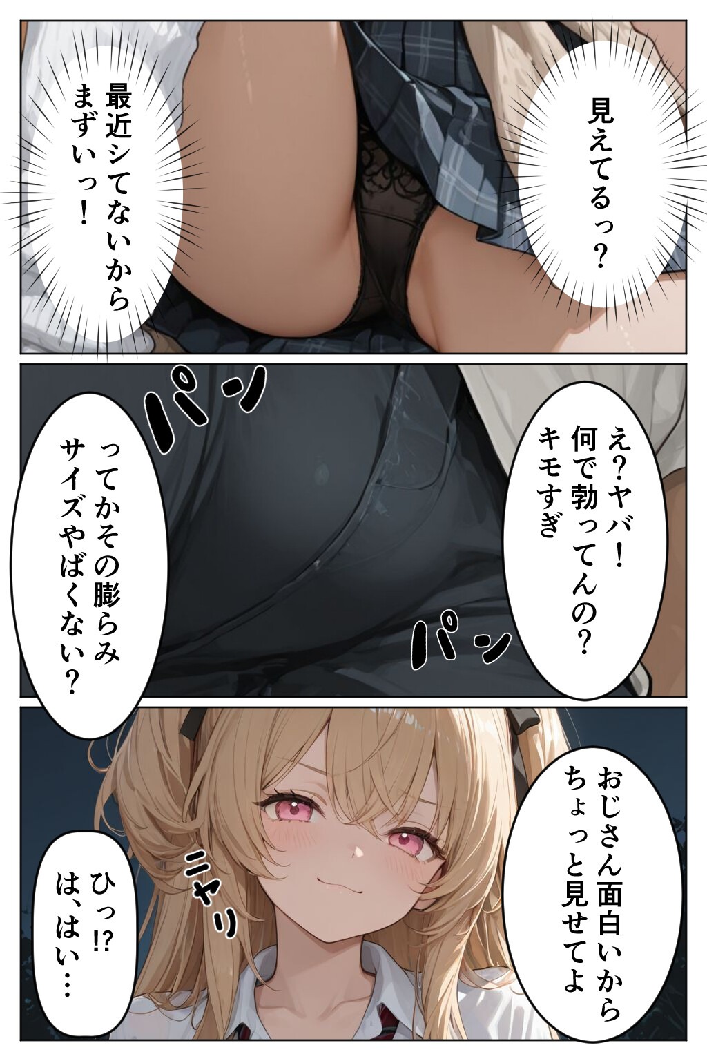 試し読み 7ページ