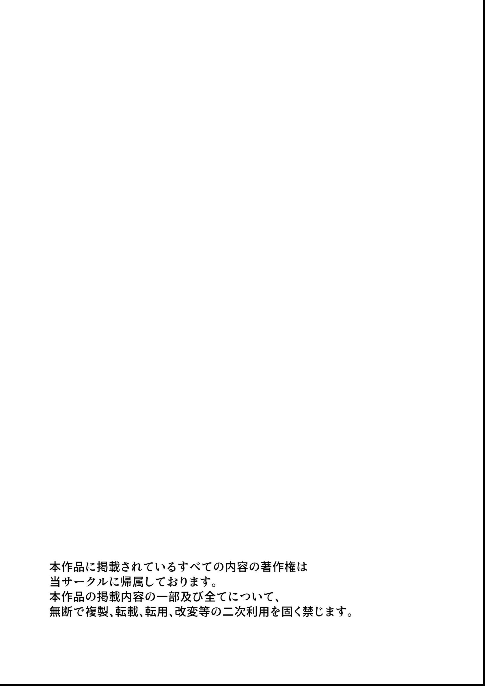 試し読み 3ページ