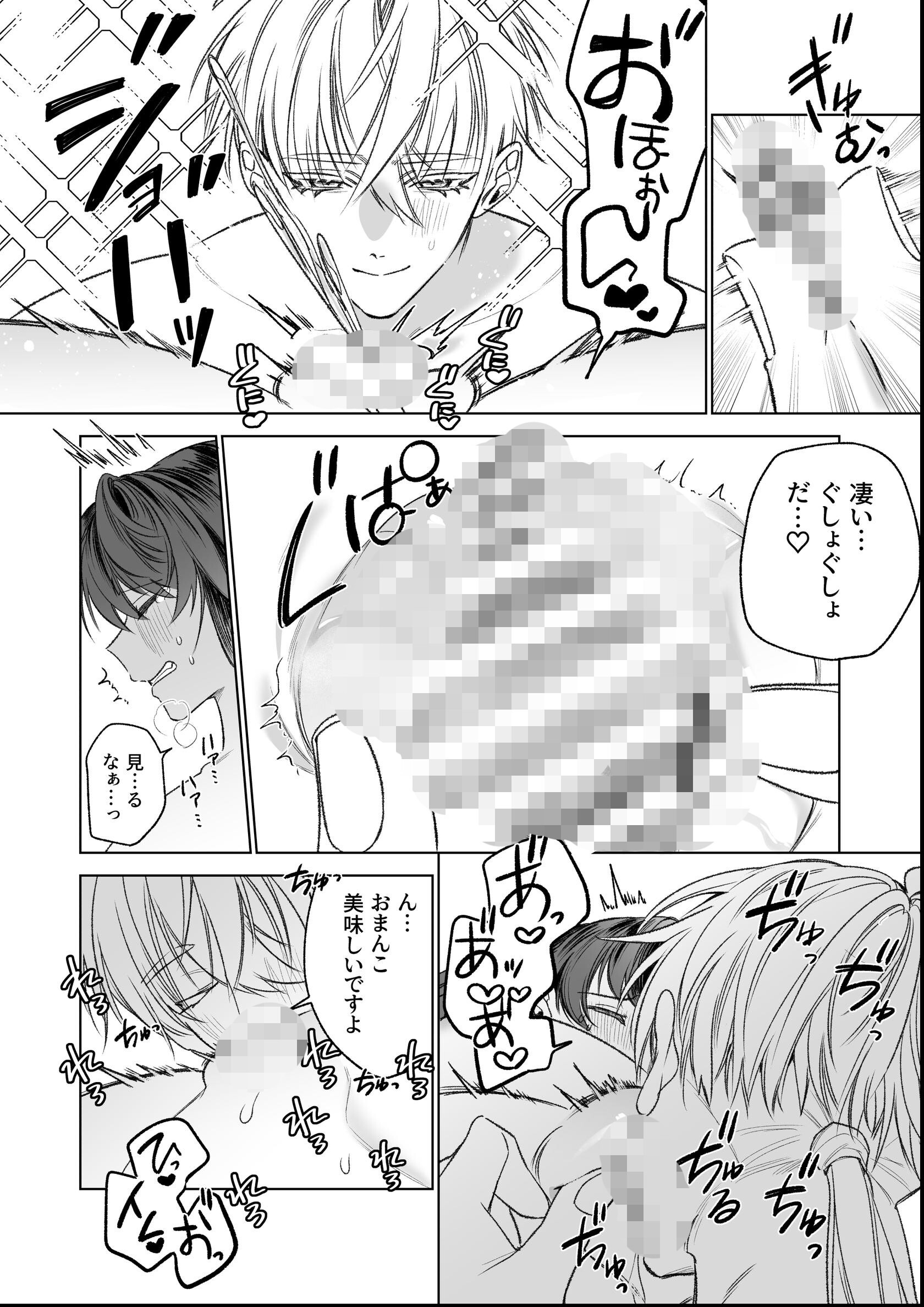 試し読み 4ページ