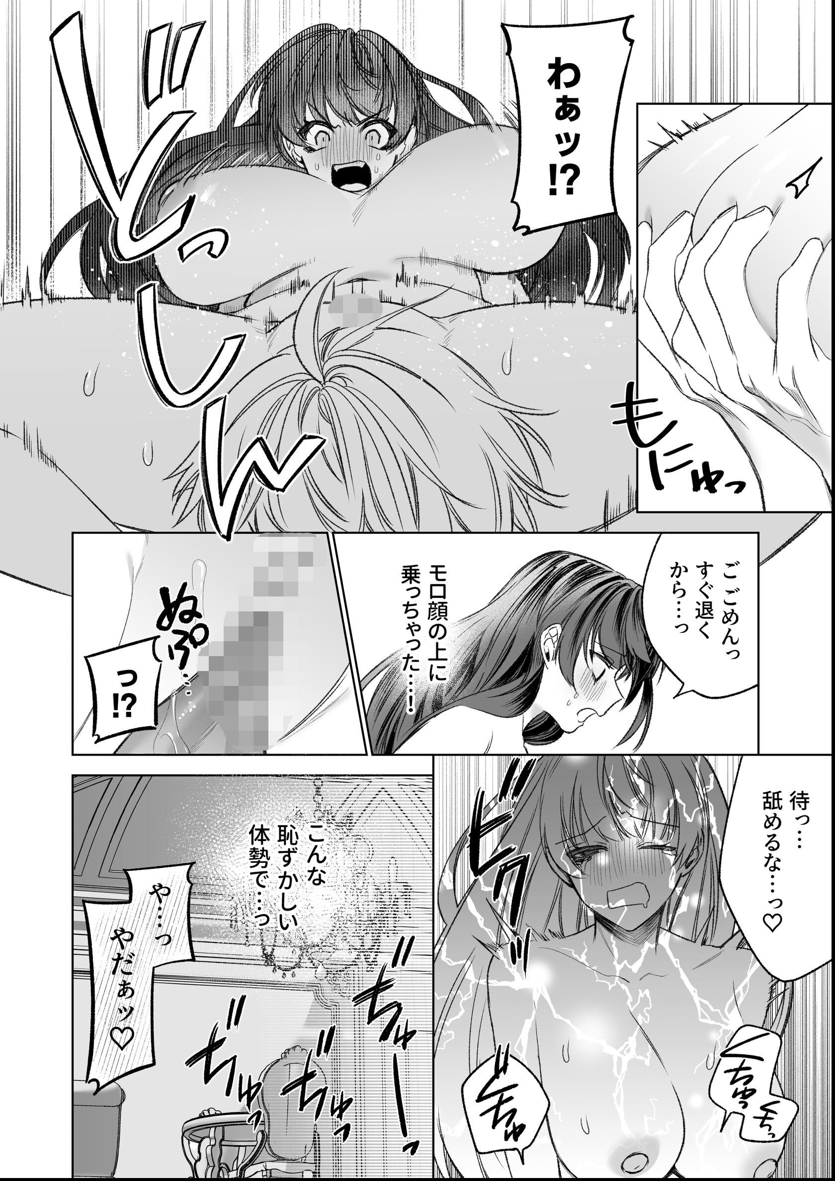 試し読み 6ページ