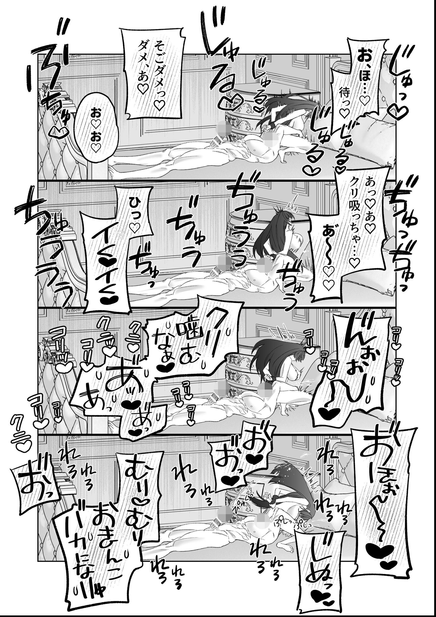 試し読み 7ページ