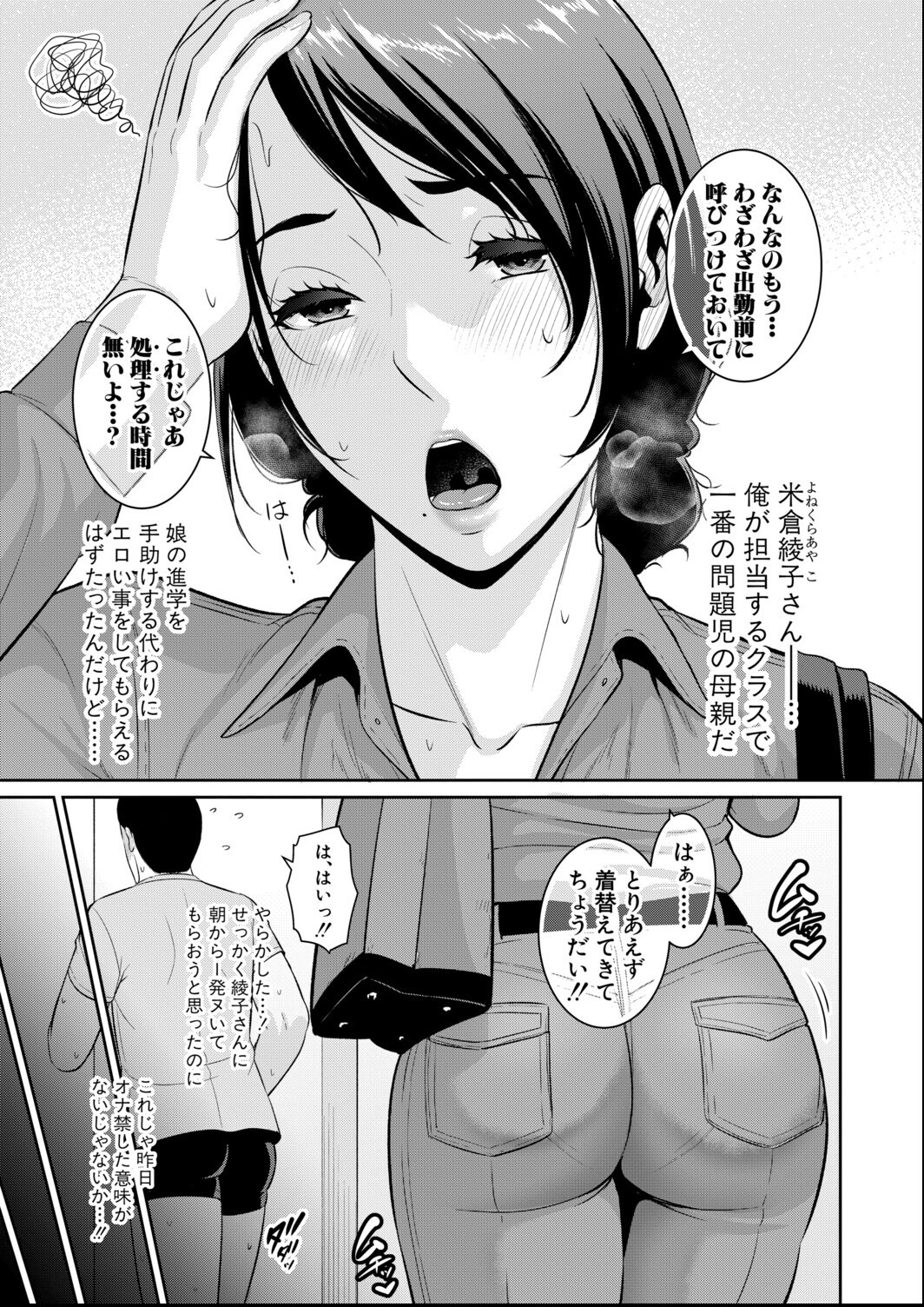 試し読み 3ページ