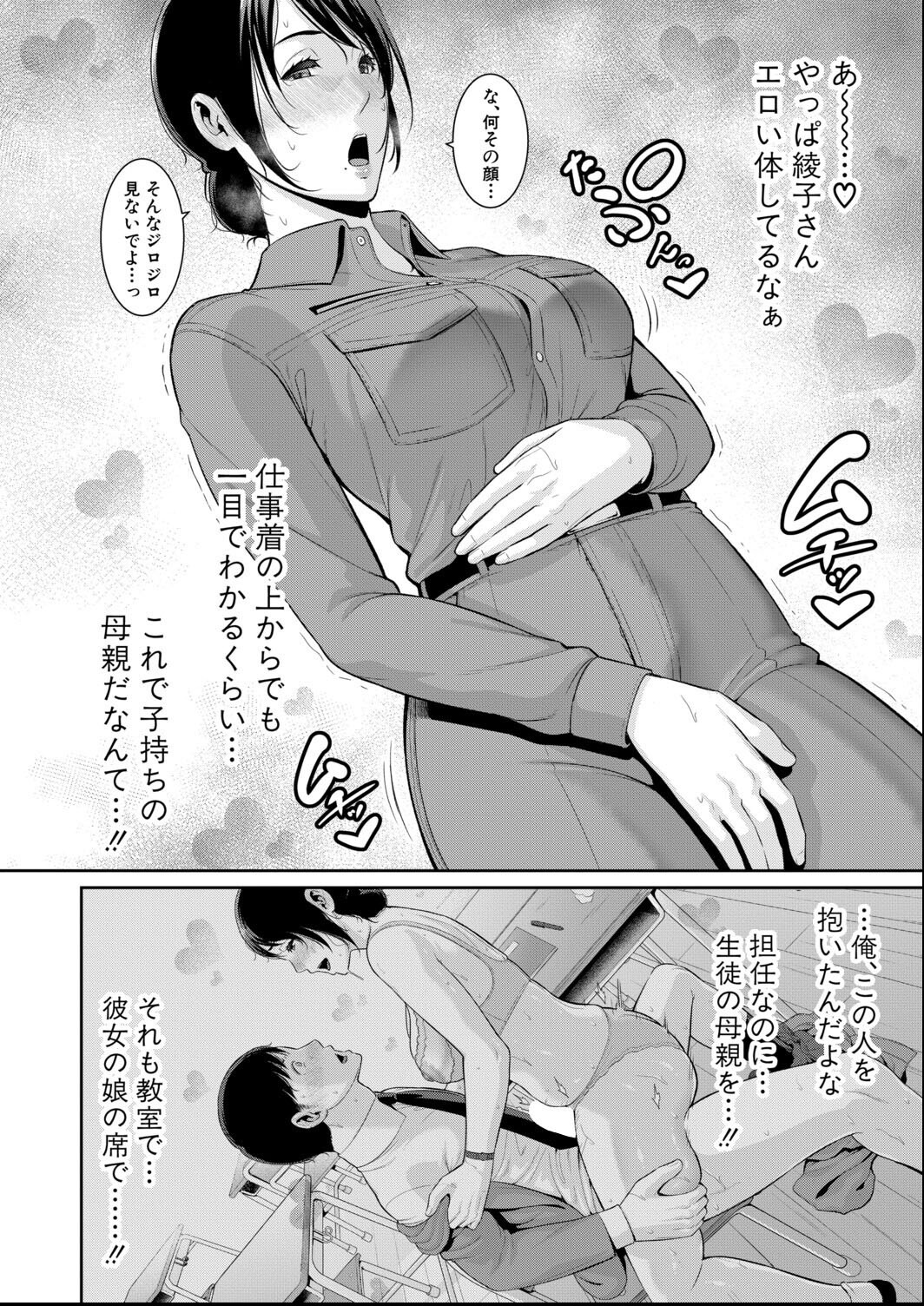 試し読み 6ページ
