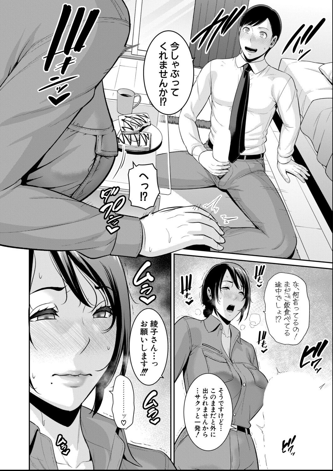 試し読み 8ページ