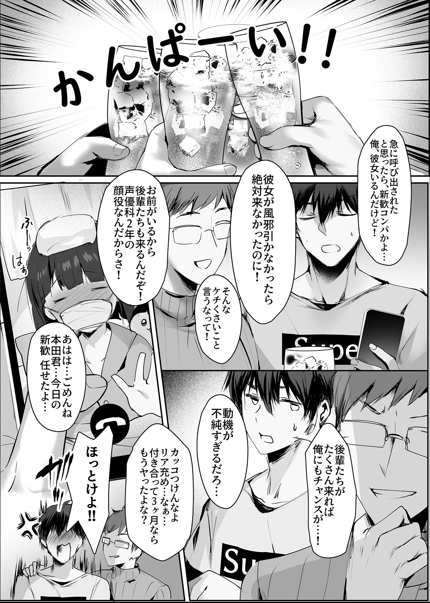 試し読み 3ページ