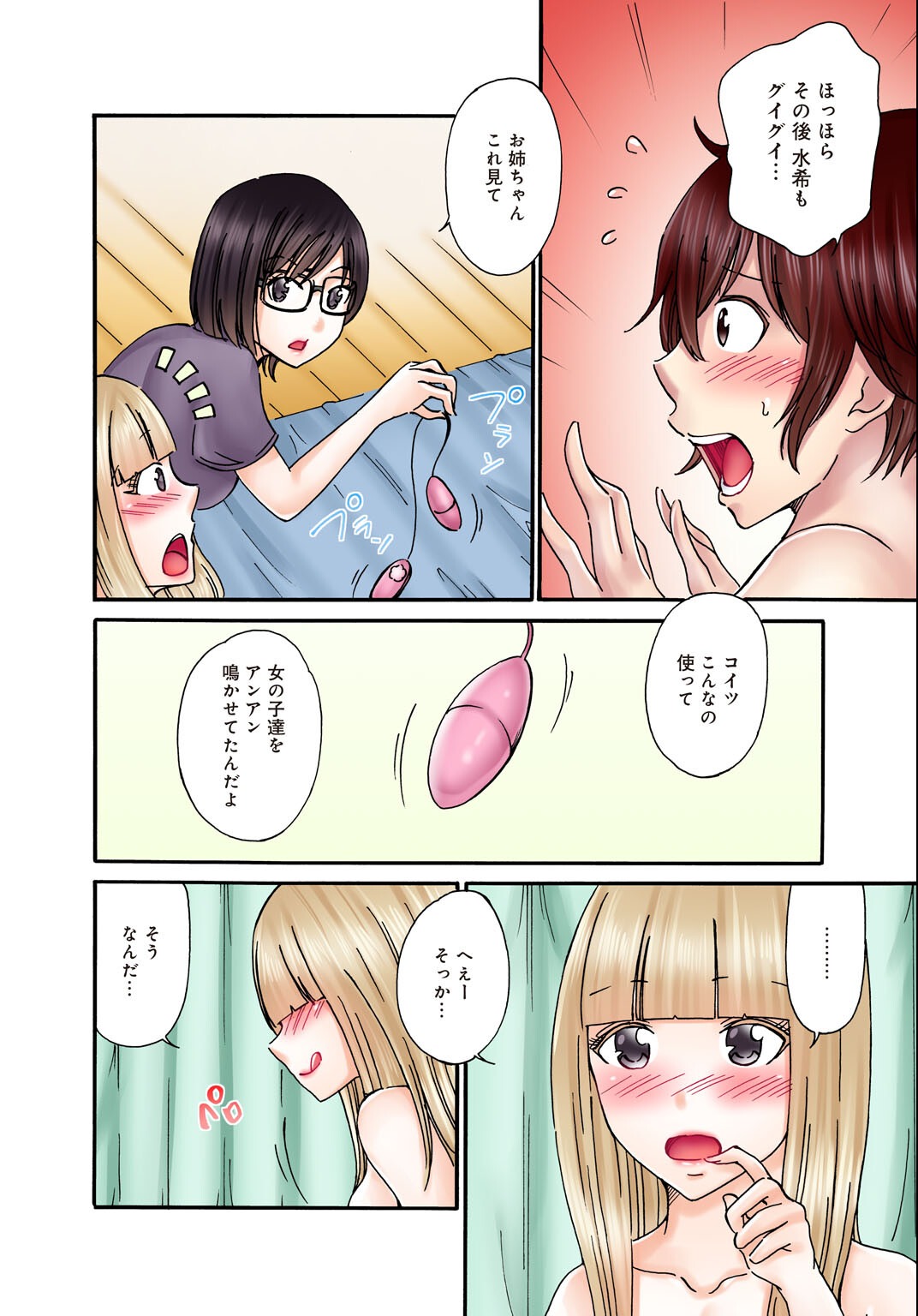 試し読み 4ページ