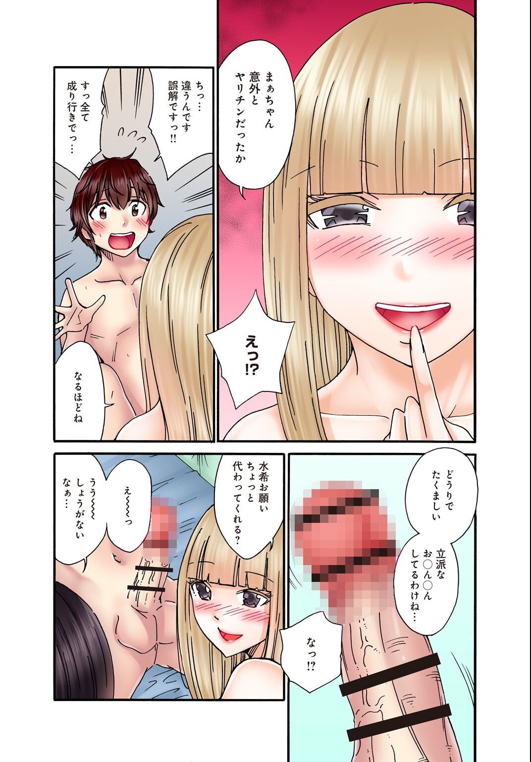 試し読み 5ページ