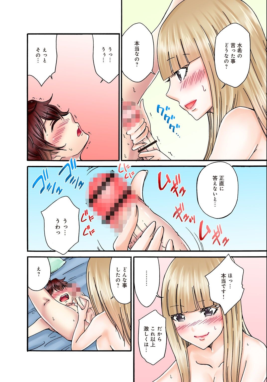 試し読み 8ページ
