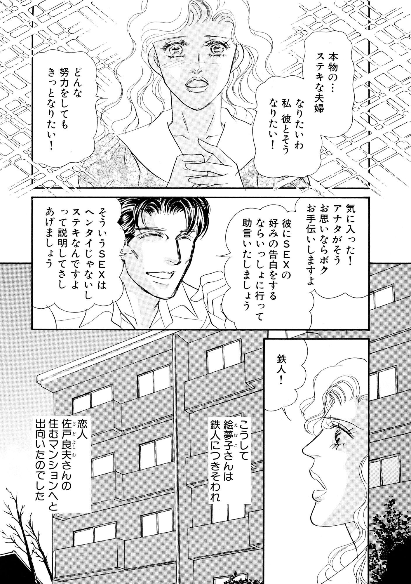 試し読み 16ページ
