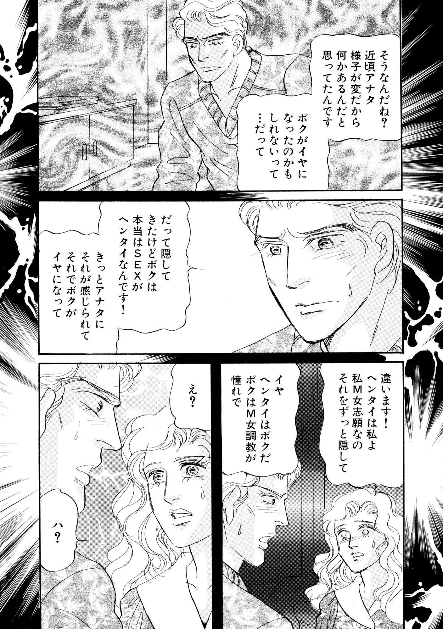 試し読み 18ページ