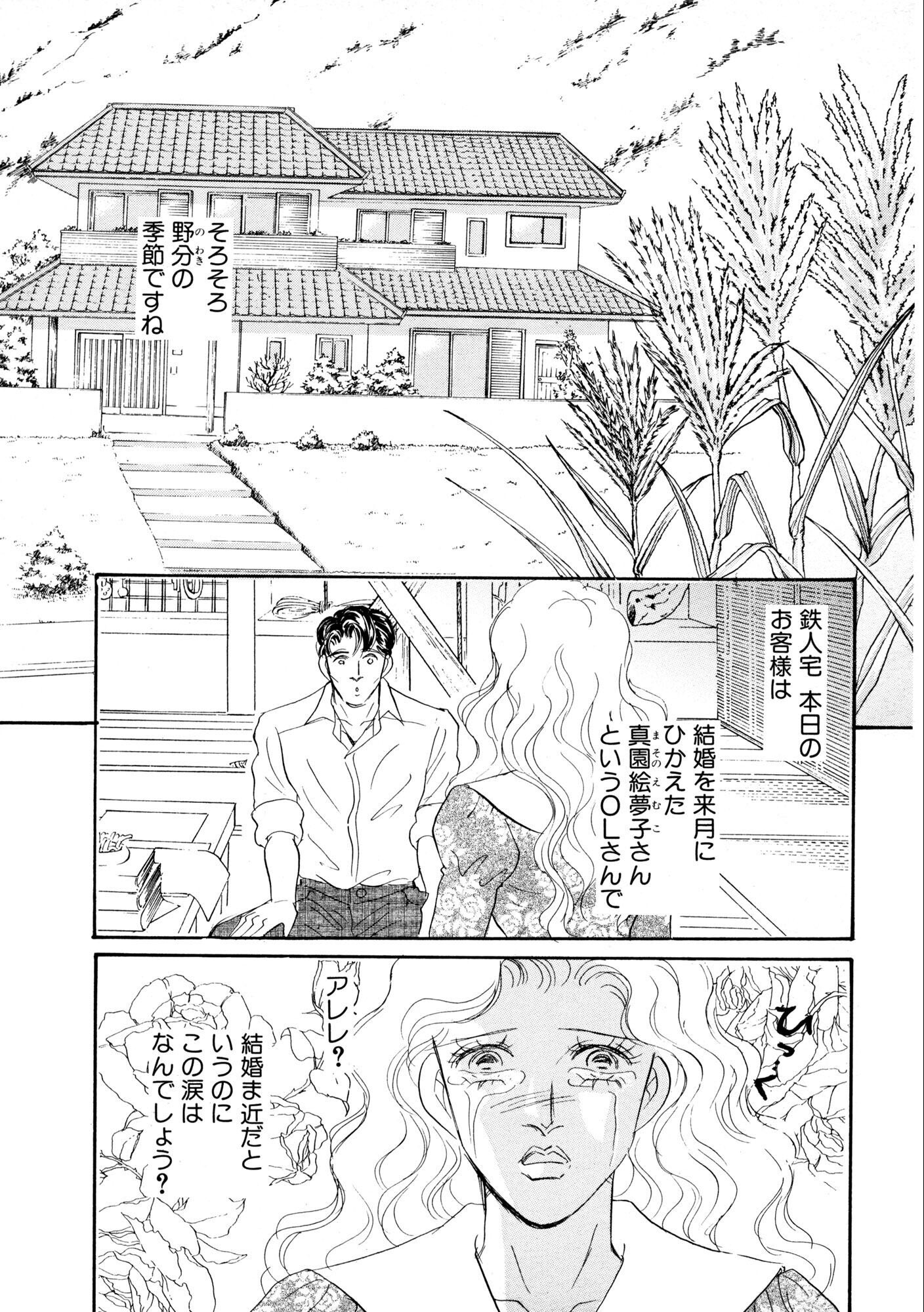 試し読み 5ページ