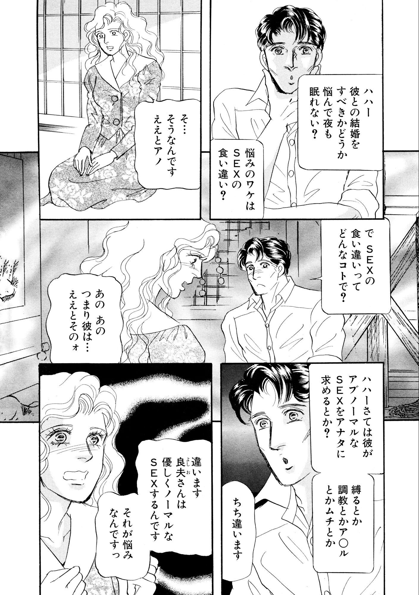試し読み 6ページ
