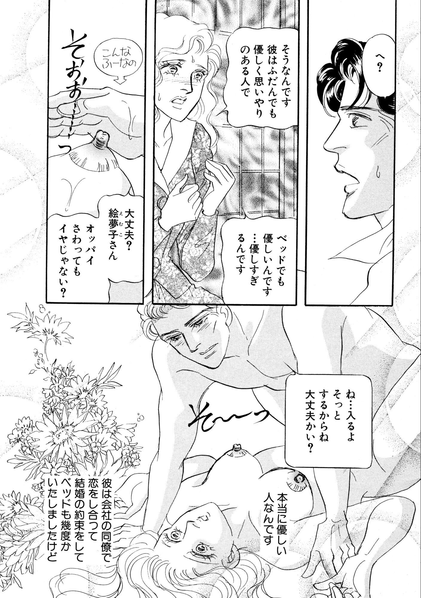 試し読み 7ページ