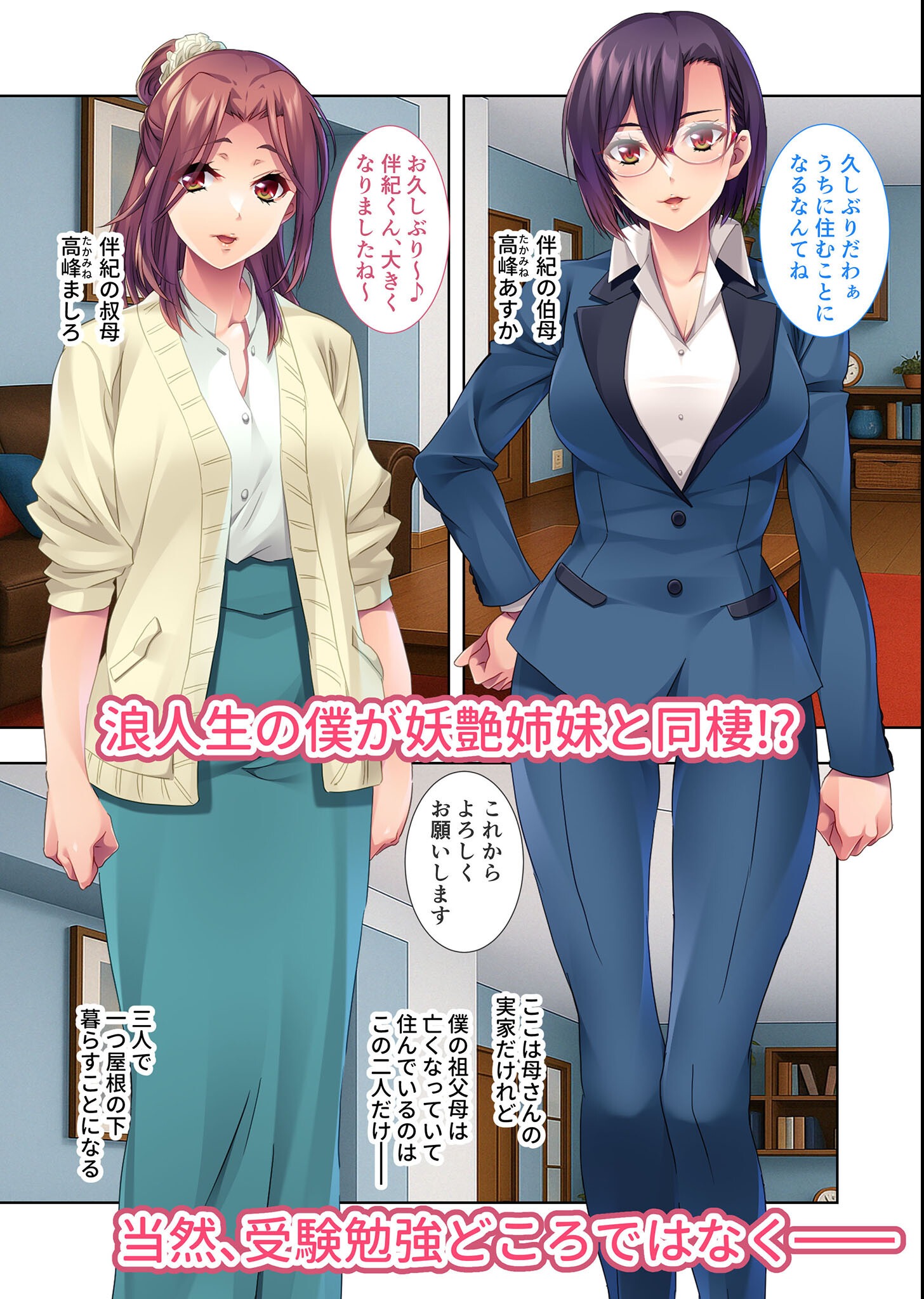 試し読み 3ページ