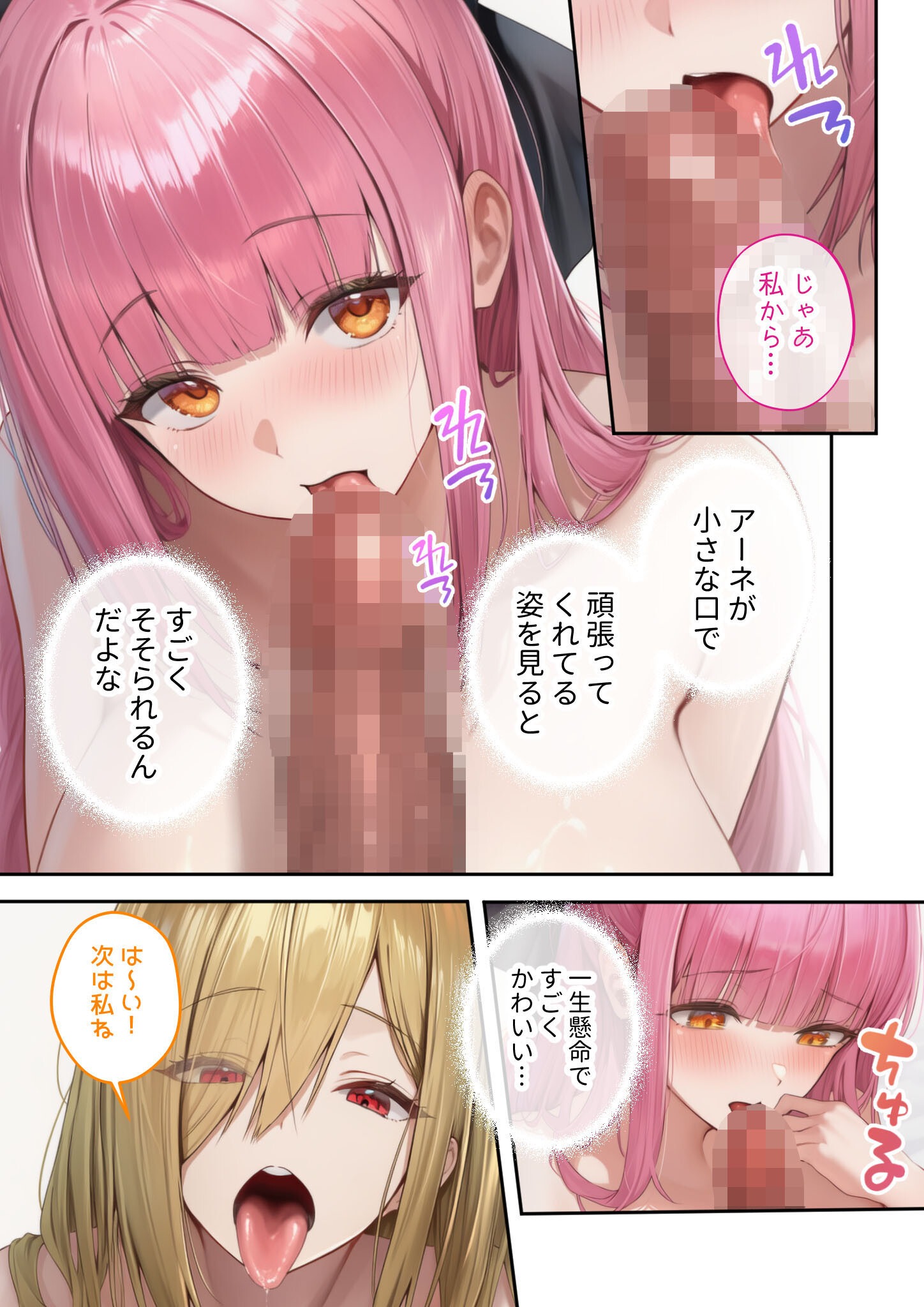 試し読み 13ページ