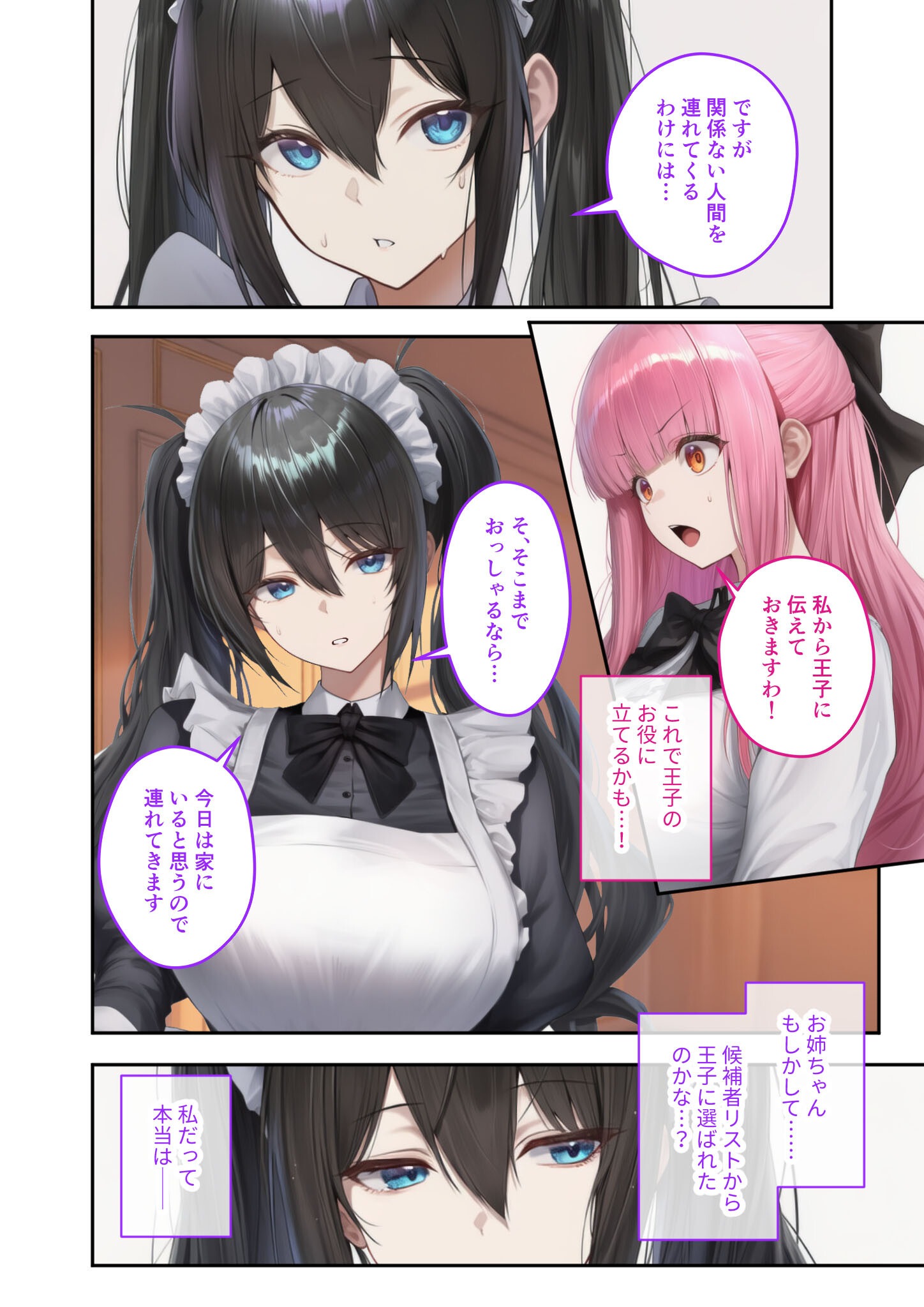 試し読み 4ページ