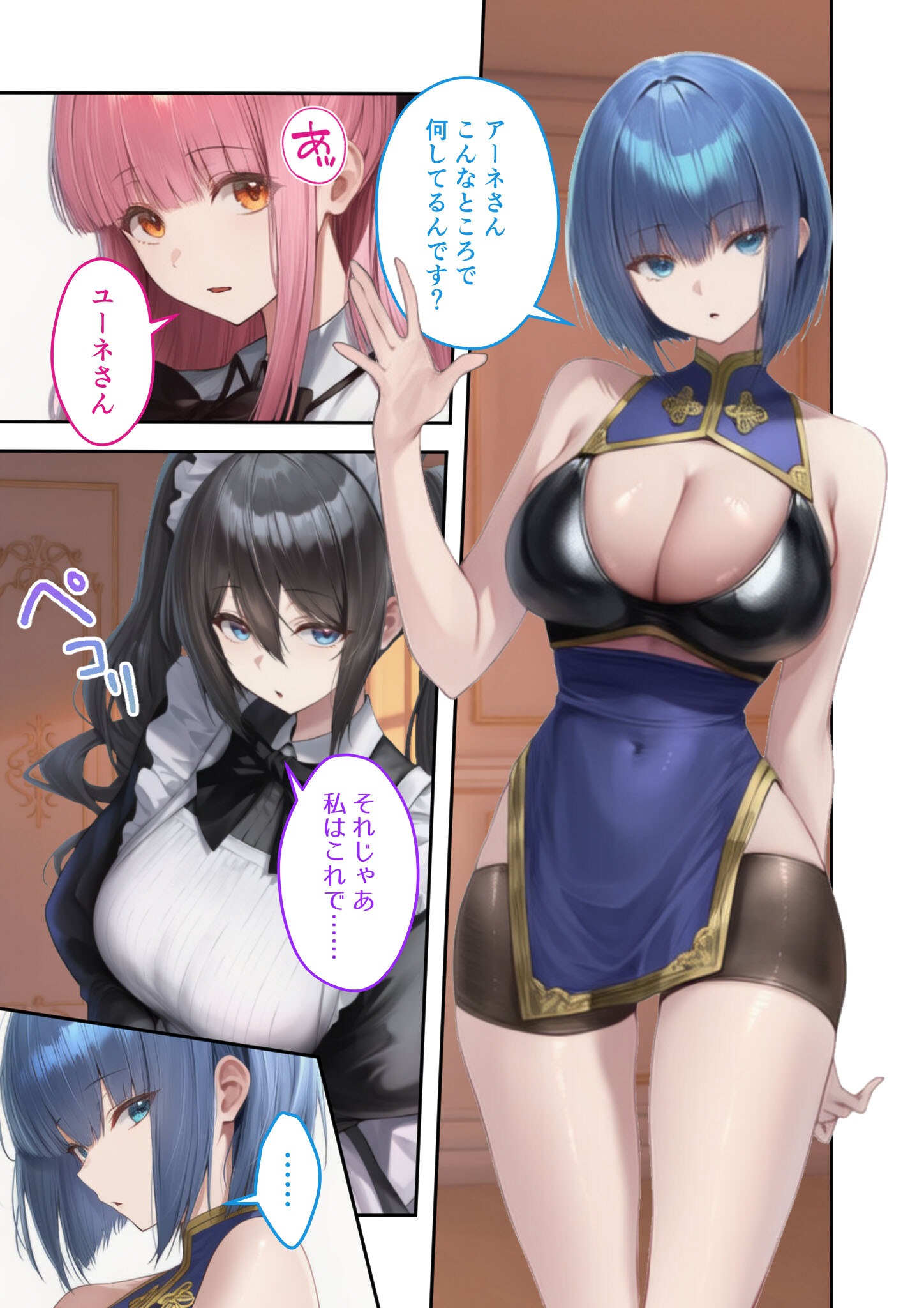 試し読み 5ページ