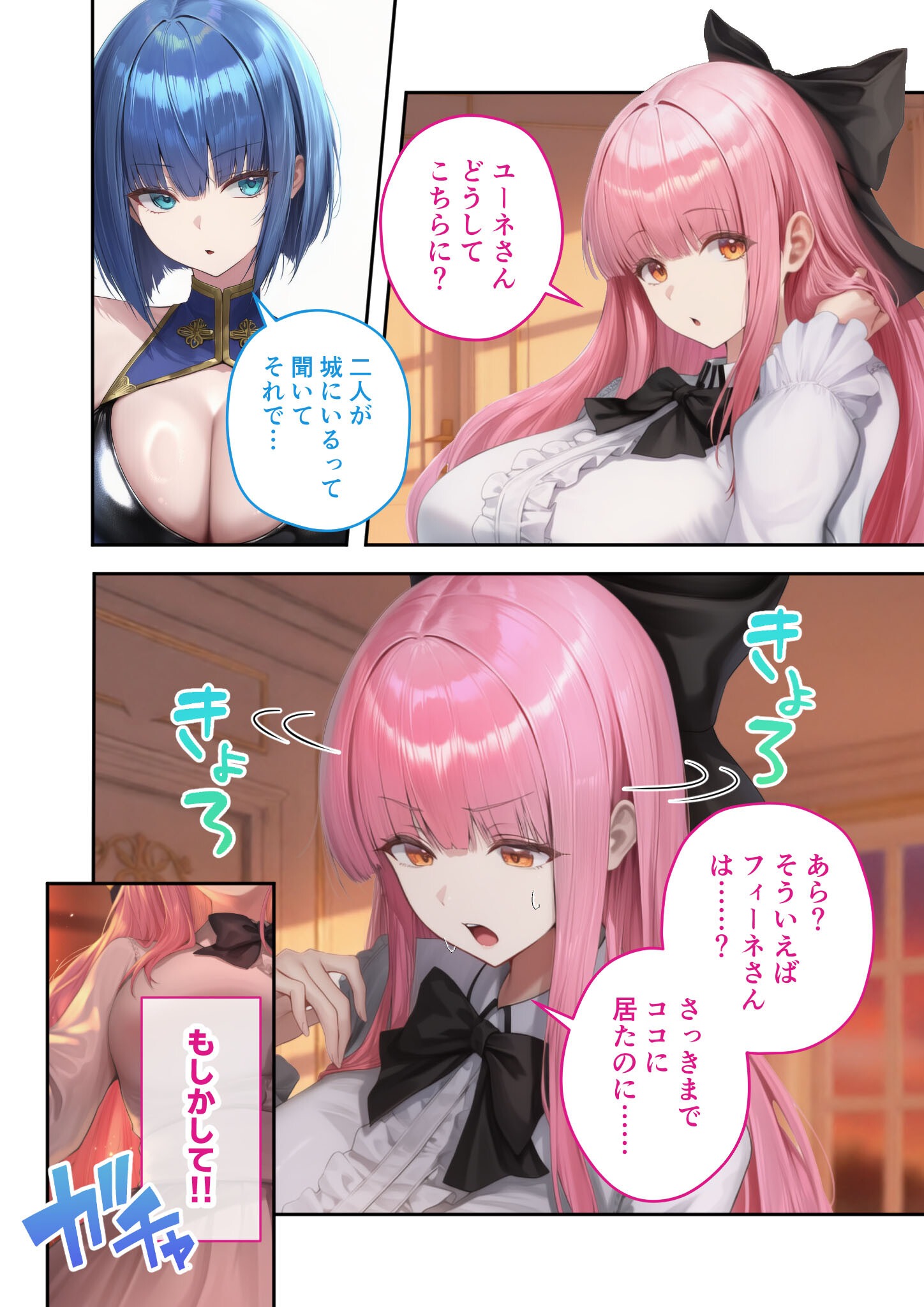 試し読み 6ページ