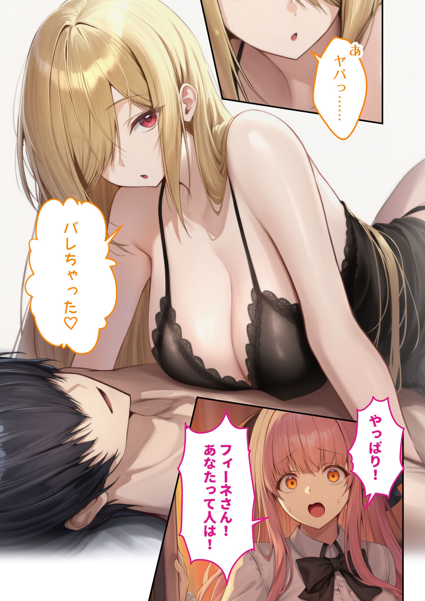 試し読み 7ページ