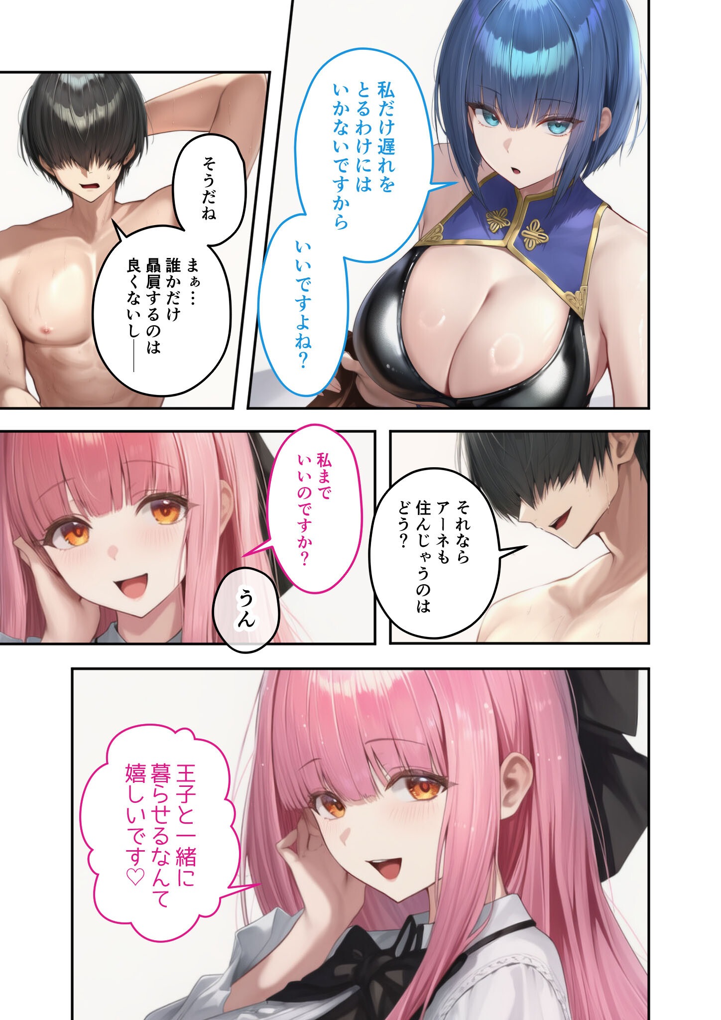 試し読み 9ページ