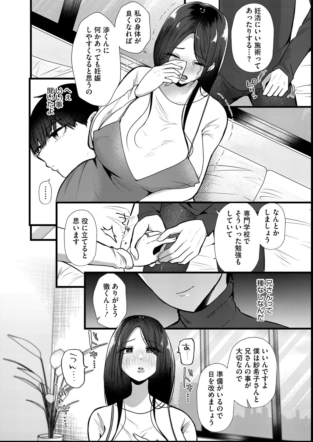 試し読み 14ページ