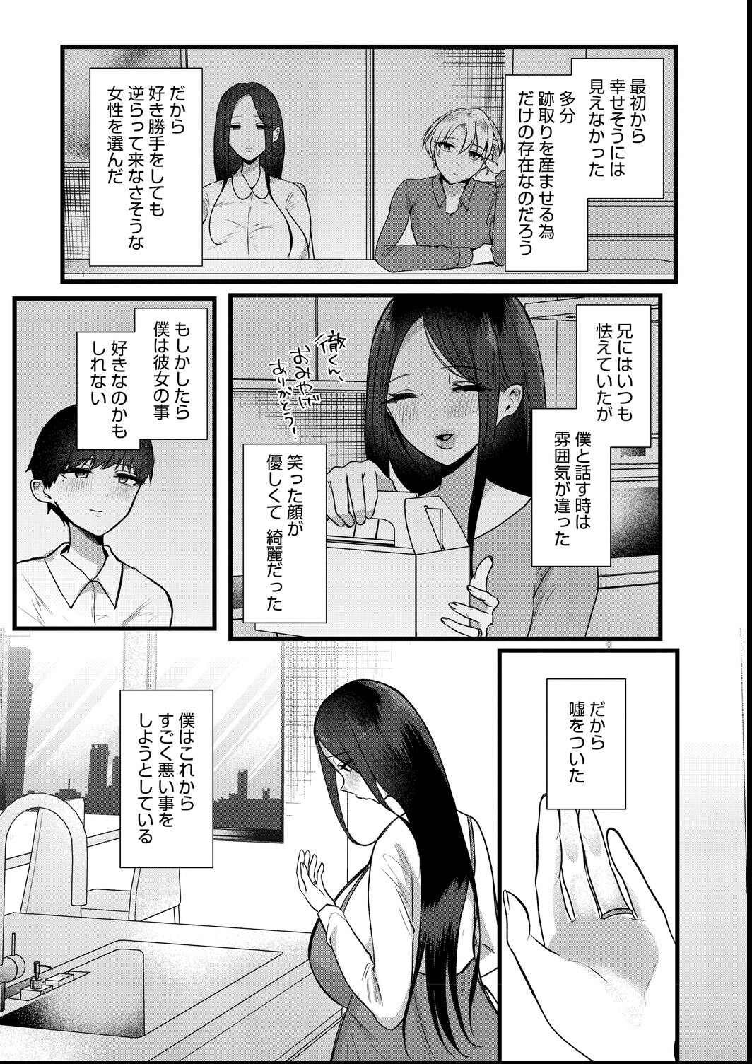 試し読み 15ページ
