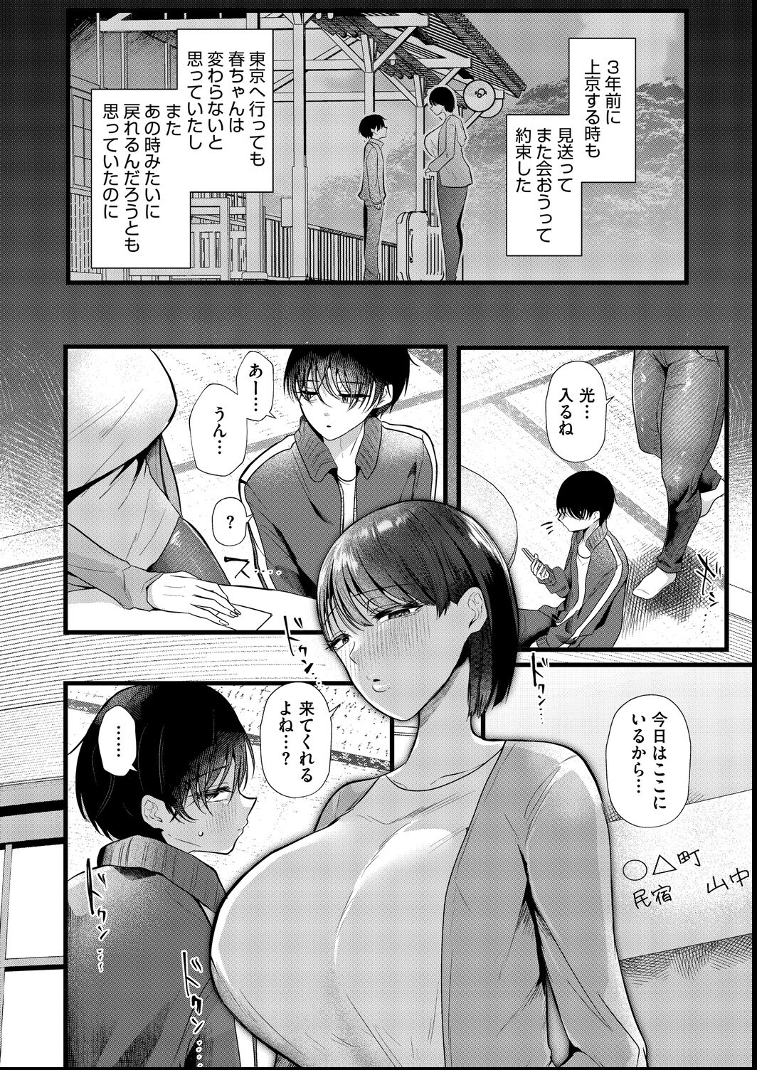 試し読み 6ページ