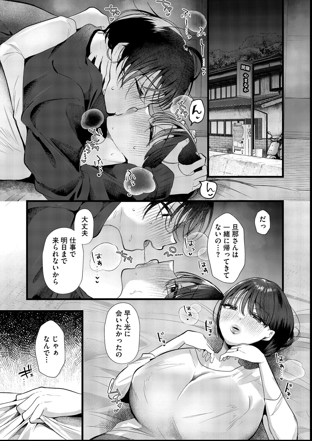 試し読み 7ページ