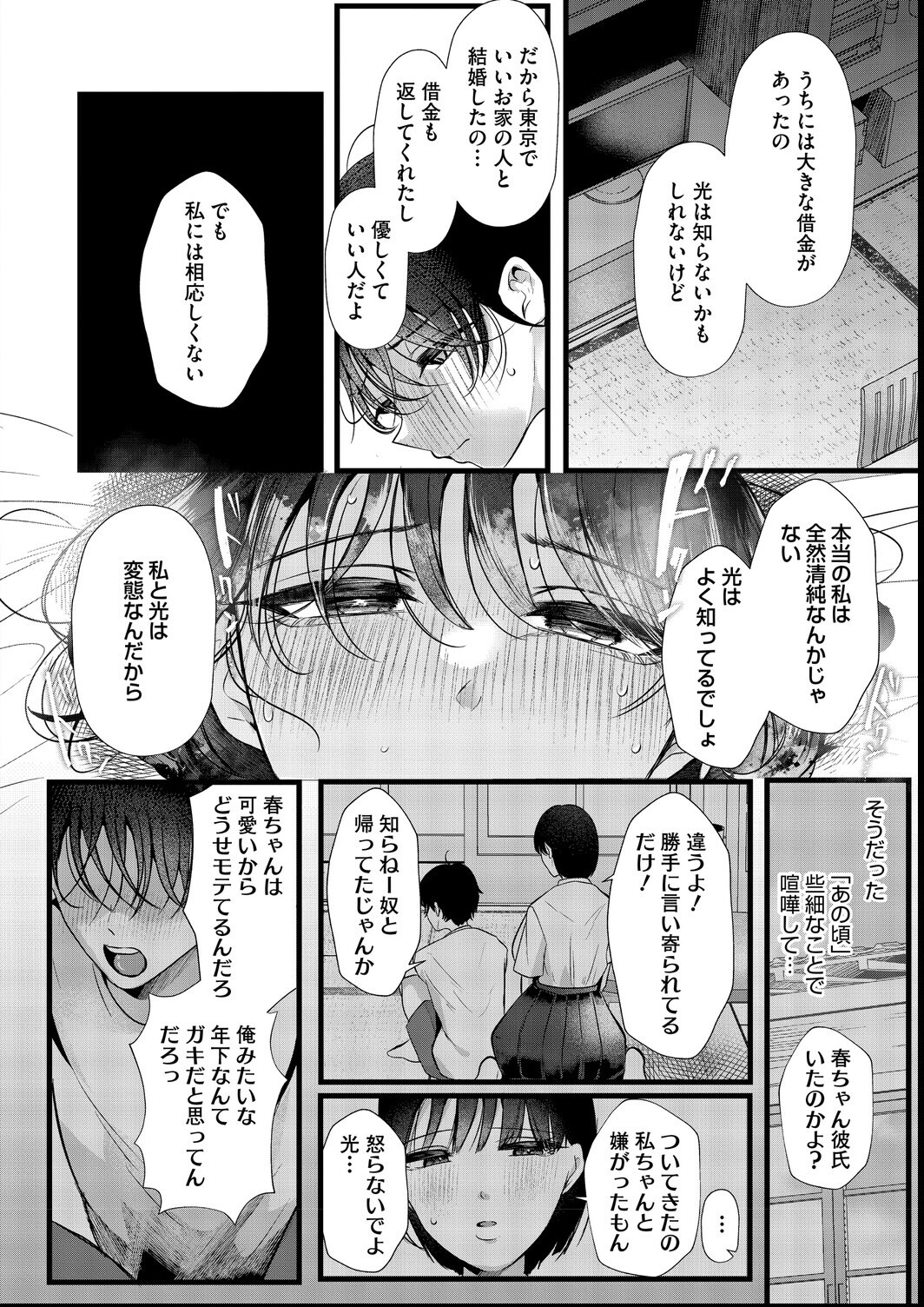試し読み 8ページ