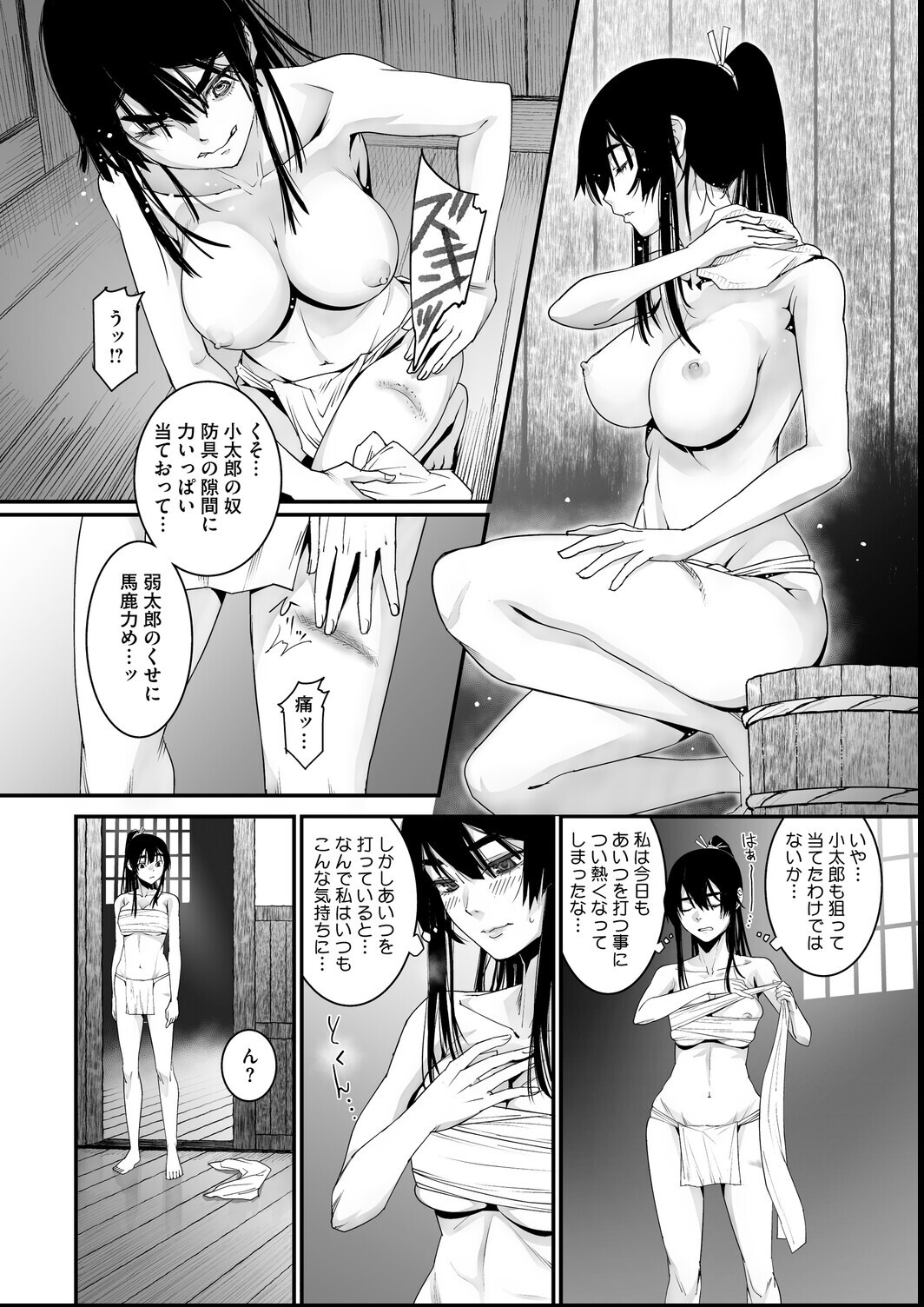 試し読み 10ページ