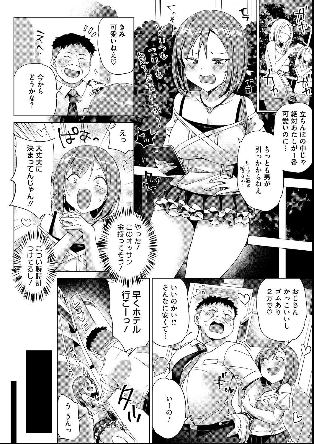 試し読み 12ページ